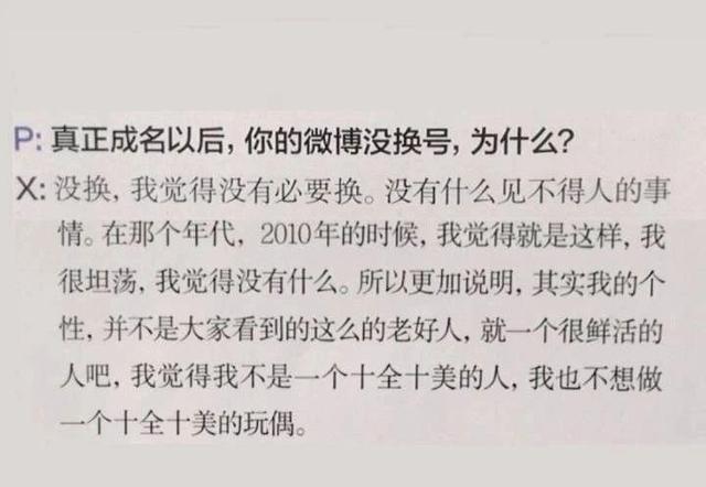 谈恋爱，说脏话！肖战早期账号被扒，当事人回