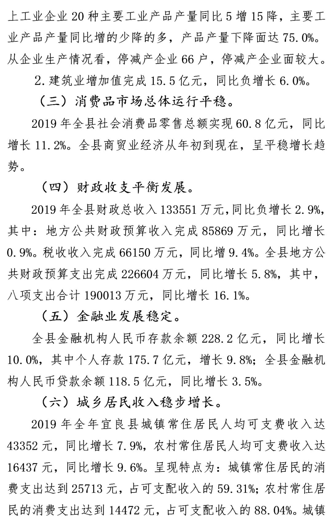 宜良gdp_云南最 牛 的县城 GDP堪比半个丽江,有望成为昆明首个县级市(2)