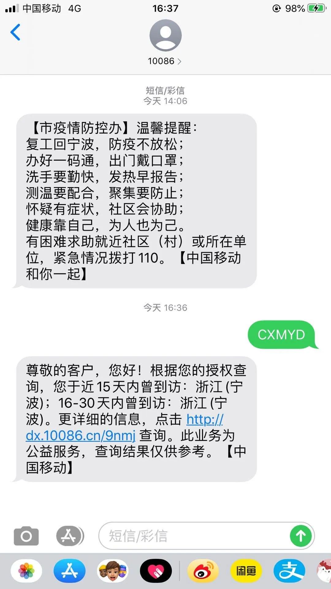 如何正确填写短信平台的状态报告接收地址？  第1张