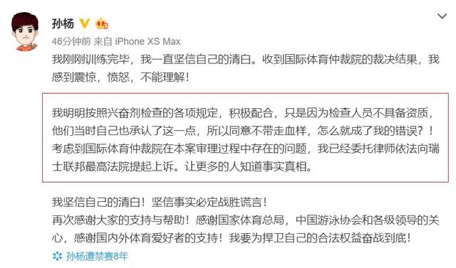 永不言败的孙杨：上综艺爱卖萌，被称小哭包，