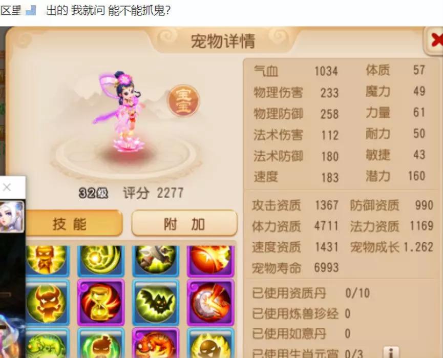 梦幻西游手游：玩家爆出12技能芙蓉仙子，难道就值1000万金币？