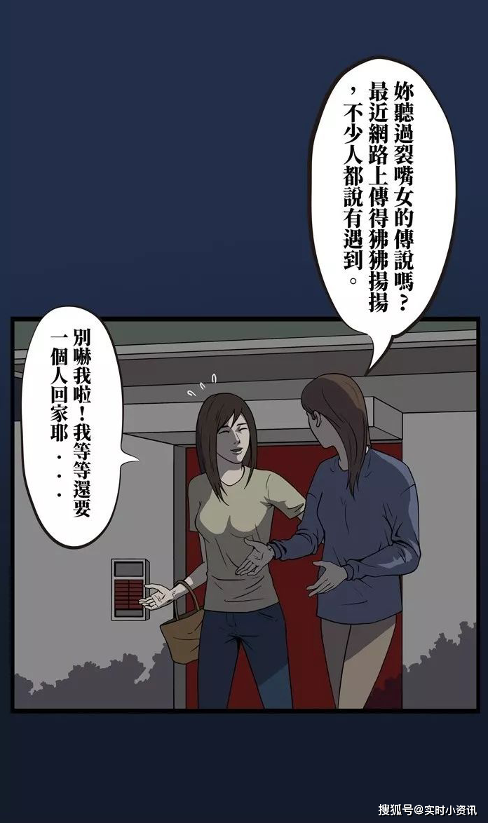 裂嘴女搞笑