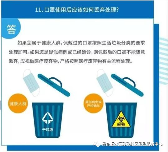 答 如果您属于健康人群,佩戴过的口罩按照生活垃圾分类的要求处理