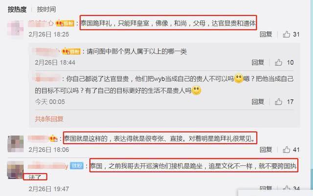 泰国粉丝跪拜王一博海报：追星成魔，人将失去