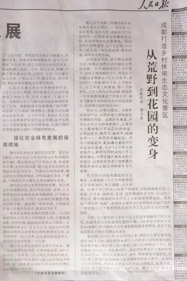 什么观民成语_成语故事图片(3)