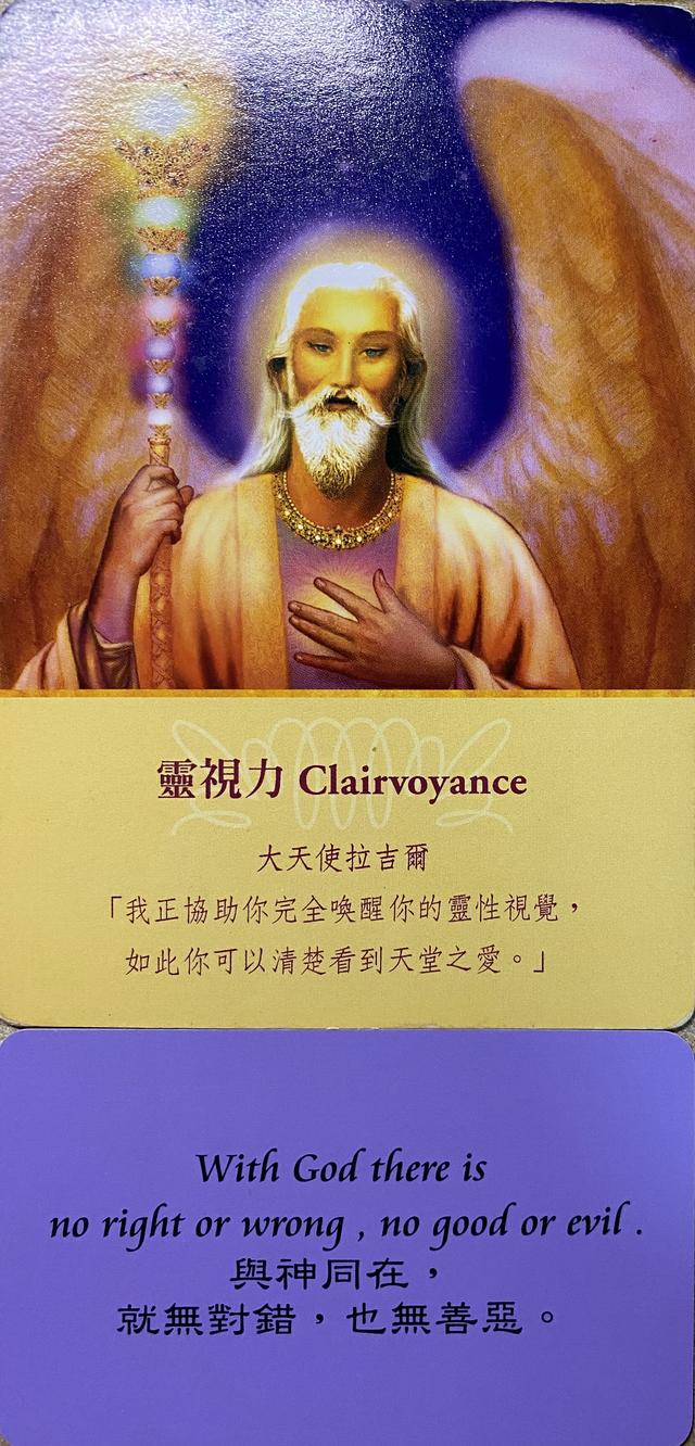 指引:在今日,只要你愿意,通过你的灵视力就有可能看到一些特别的画面