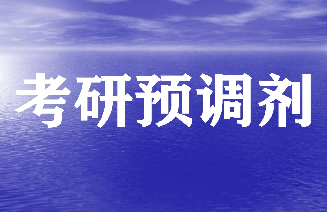 啥叫逆向考研 e635ff4a61664e31aaa76c9e46f3ed99.jpeg