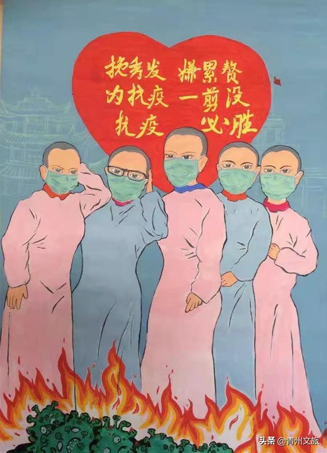 众志成城——青州农民画助力抗击疫情(二)