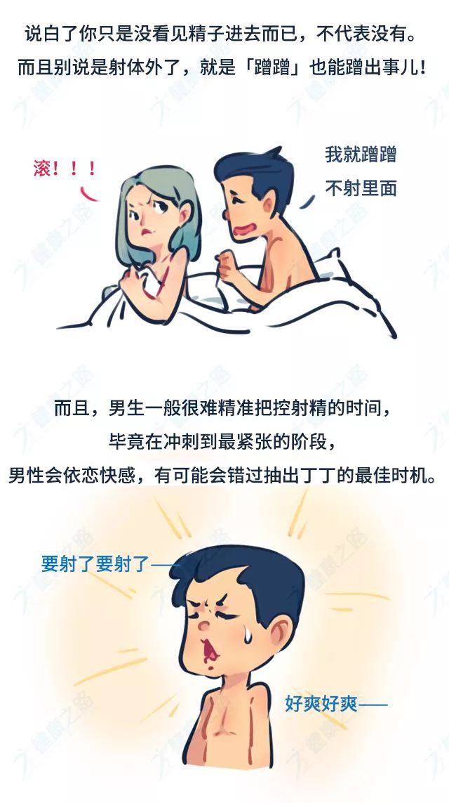 18禁丨冲刺到最紧张的阶段,把丁丁拔出来,会发生什么事?