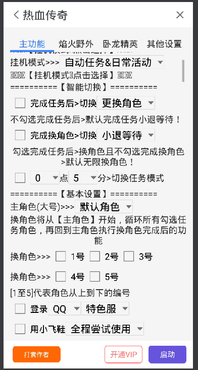 鸟人的简谱_鸟人安德森(2)