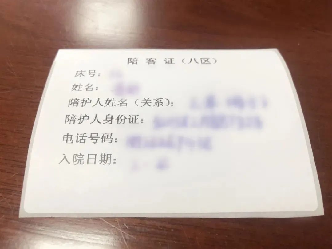 进入病房须出示陪客证▲所有进病区的人员均须测量体温近期想要去