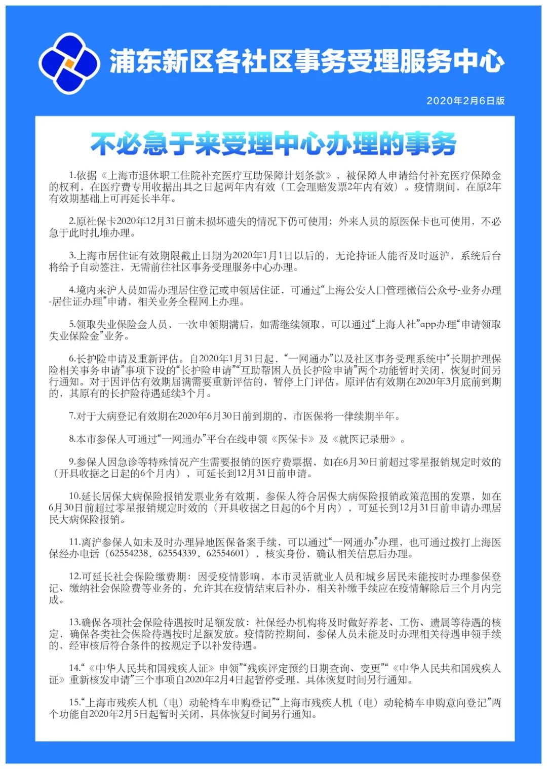 2022年临时救助新政策社区疫情防控应急预案范文5篇