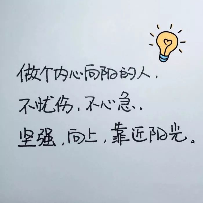 朋友圈充满哲理的说说短语 句句入心