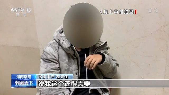 手机套餐被“优惠”，“靓号” 携号转网被拒绝