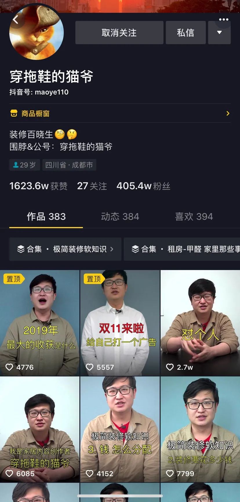 穿拖鞋的猫爷好不好