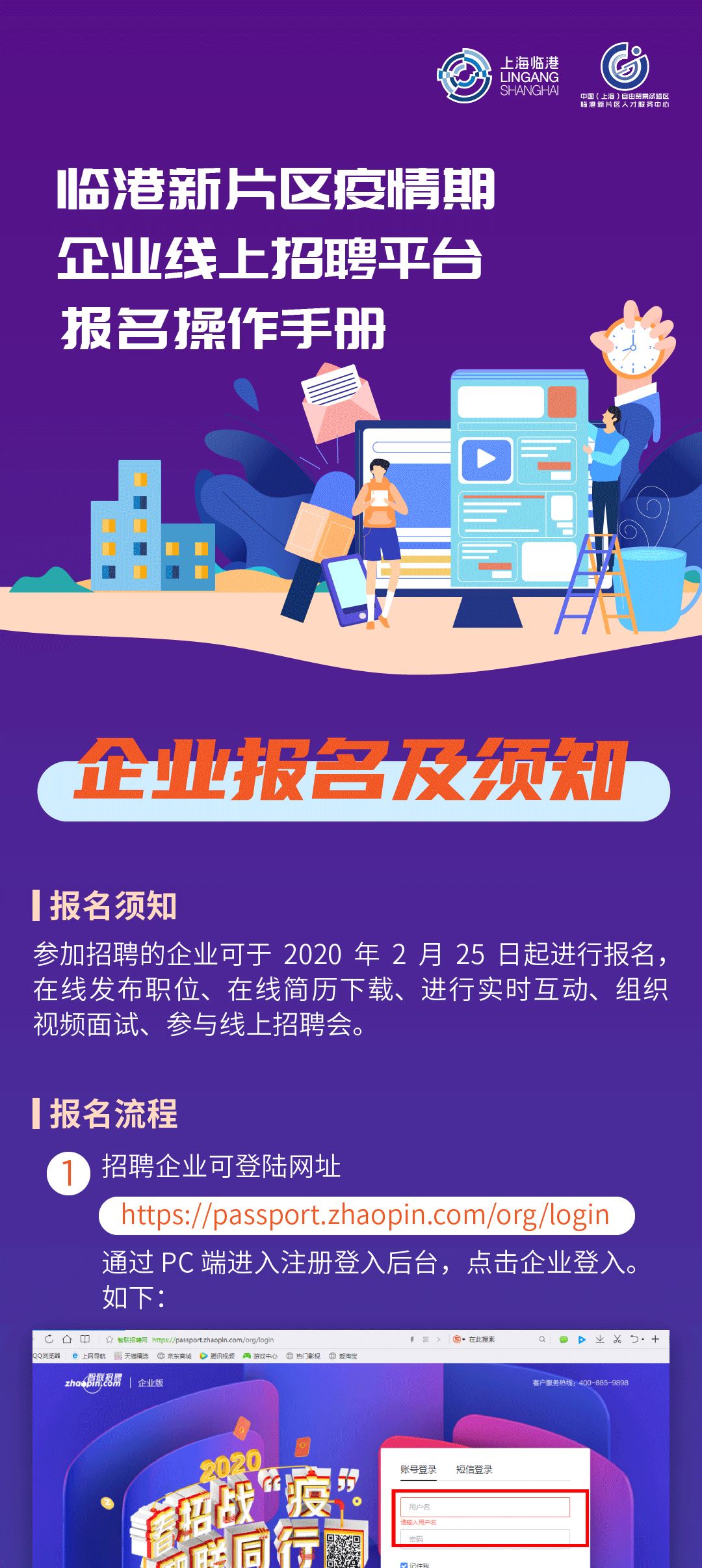 港区招聘_东疆保税港区管委会招聘24名政府雇员 具体要求看这里