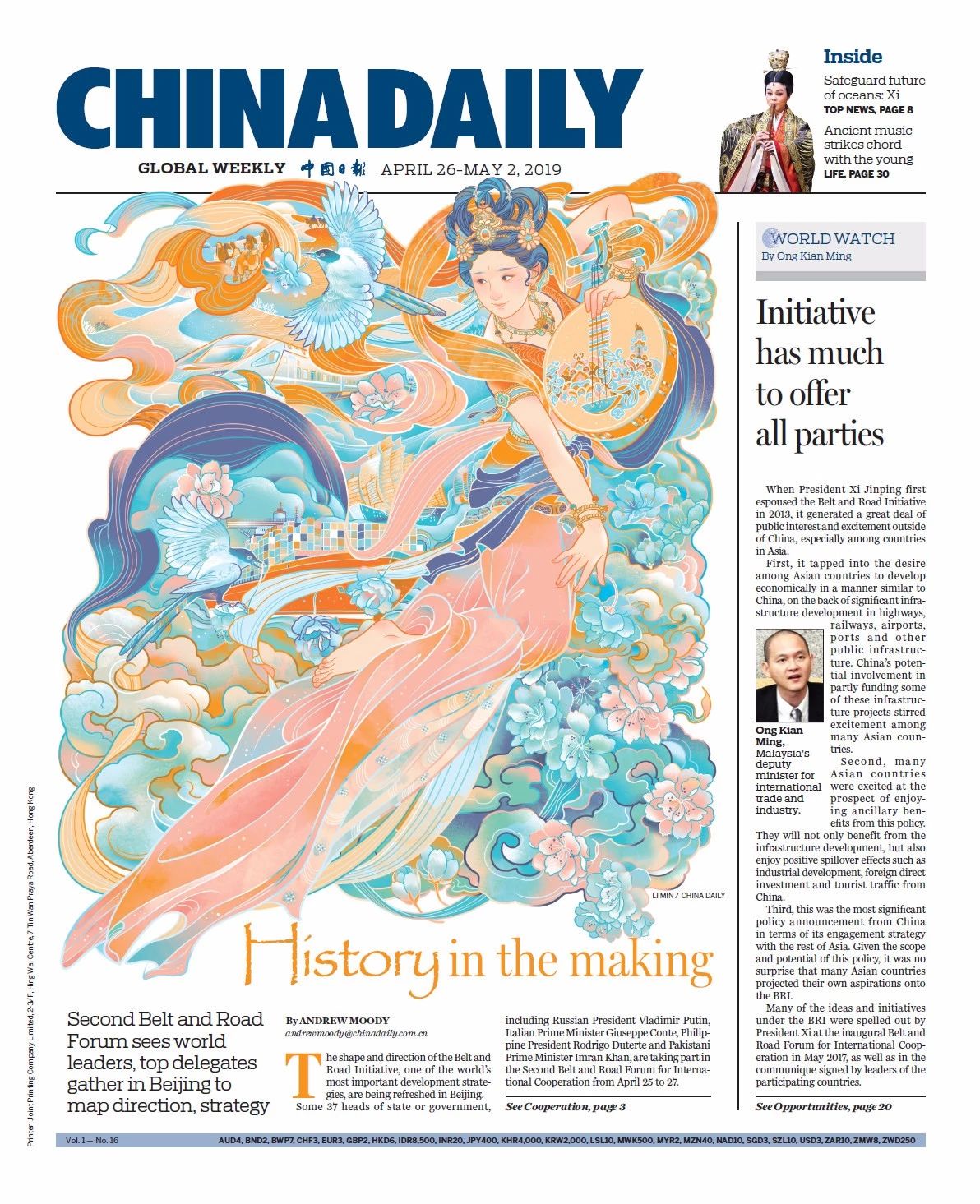 插画排版标杆,《china daily》不仅仅是新闻作品,更是