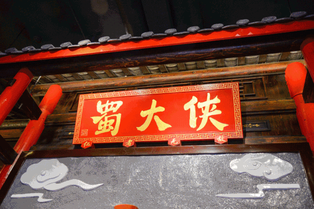 蜀大侠仅188元=原价368元双人餐7荤8素,248元=原价518元四人餐9荤10素