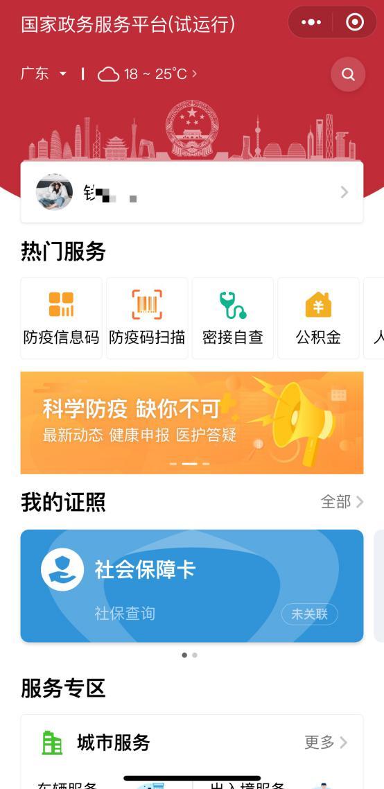 查城市GDP用什么微信小程序_微信小程序(3)