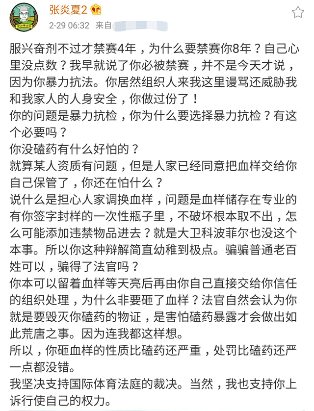 上海知名教授:孙杨脑子膨胀找不懂英文的律师(组图)