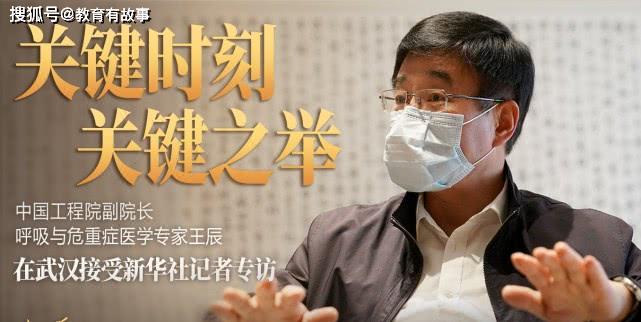 原创他与钟南山齐名，是最好医学院校长，疫情中说了8个字拯救上万人