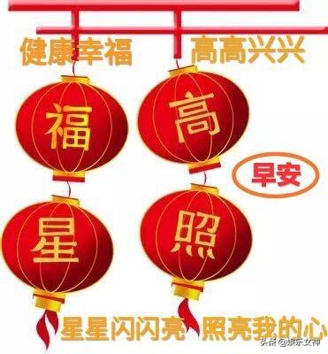 2020二月初七早安祝福语短信大全周六早上好问候表情图片带字