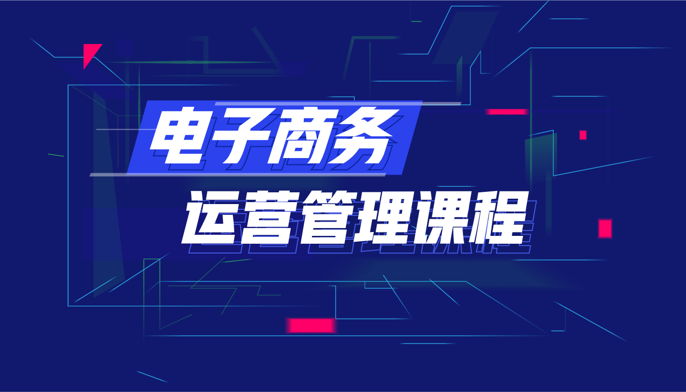 张有林的云南职业技能培训网络课程开发昆明电商运营管理网络录课程