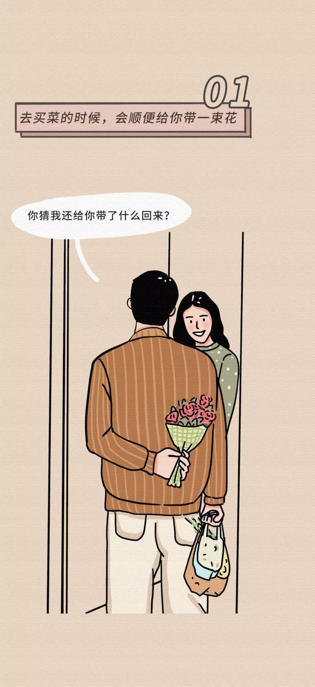 这样的男生,哪个女生不爱呢(漫画)