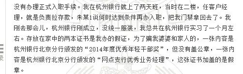 银行实习两个月，85后女子搭建35亿诈骗集资链，