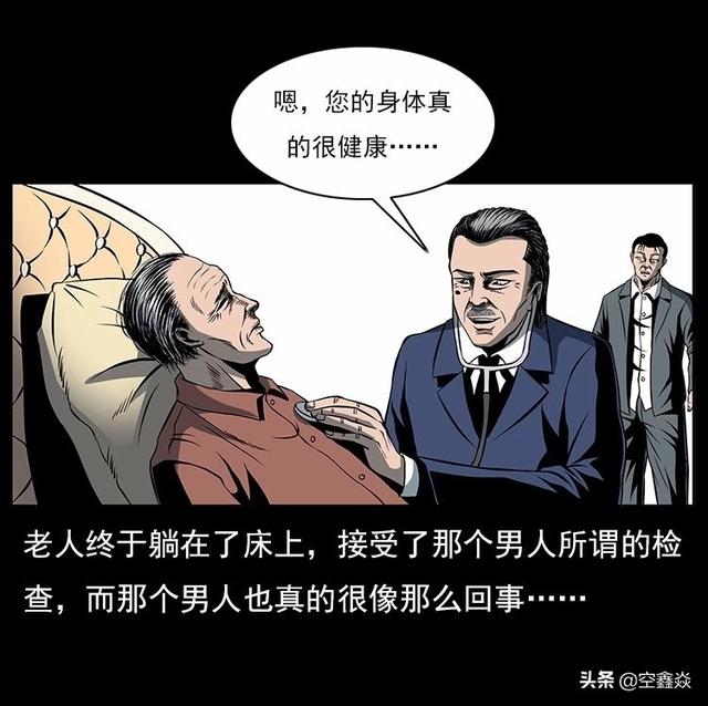 深度催眠漫画二