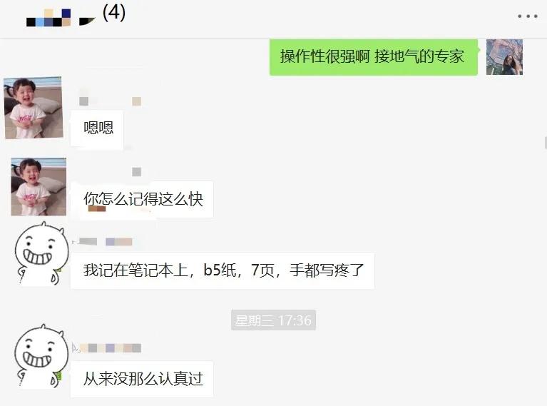 『英语』高考英语备考策略--笔记&感想