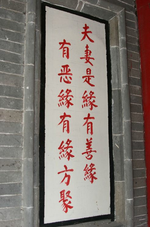 杭州城隍庙的一副对联