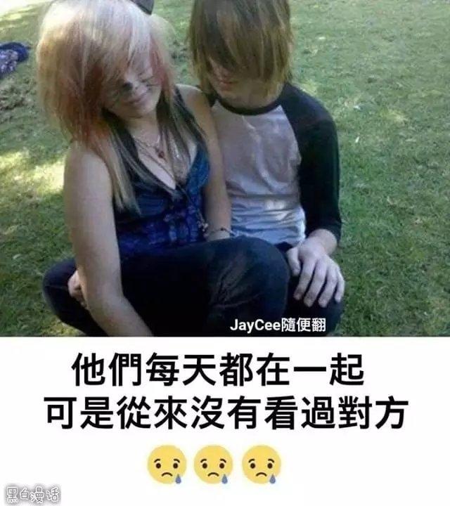 杀马特的爱情故事