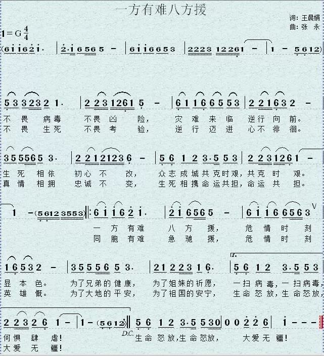 斗志简谱_燃气的斗志简谱(2)