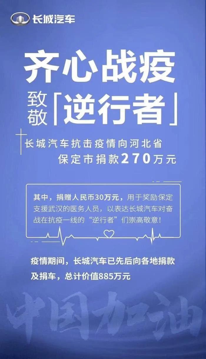 、养护套餐推广等一系列线上零接触计划，全方位保障看车、购车的安全。疫情爆发至今一个多月，期间还有近一
