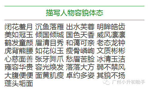 文什么什么备成语_成语故事简笔画(2)