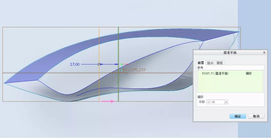 proecreo曲面渐消倒角教学