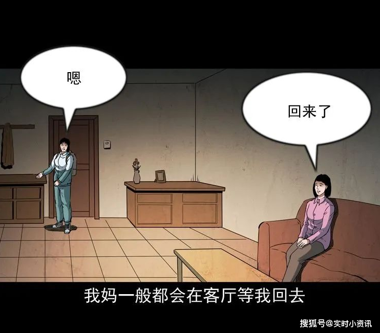 立筷子漫画