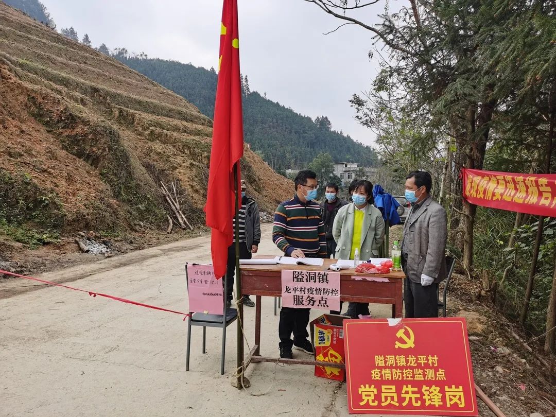 "2月26日,在东兰县隘洞镇龙平村疫情防控服务点,龙平村村委副主任韦