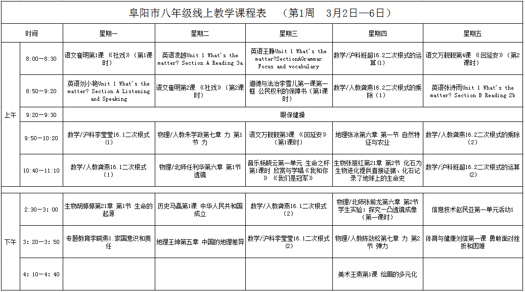 网上上课电视上怎么看