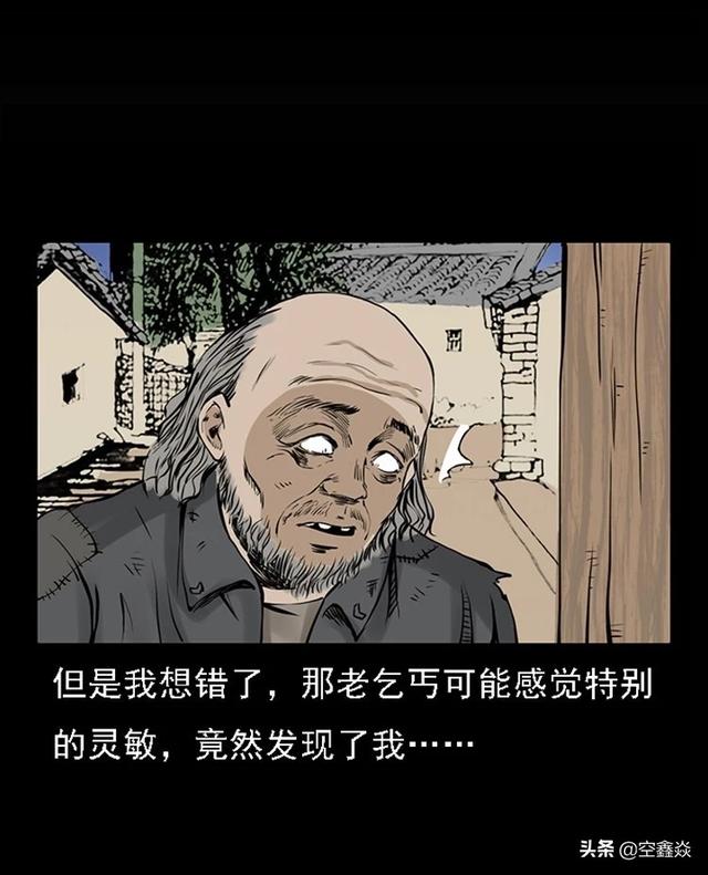 盲人乞丐 【漫画】