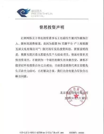 其实，王思聪，比你想象的还要厉害！