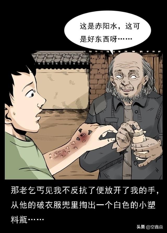 盲人乞丐漫画