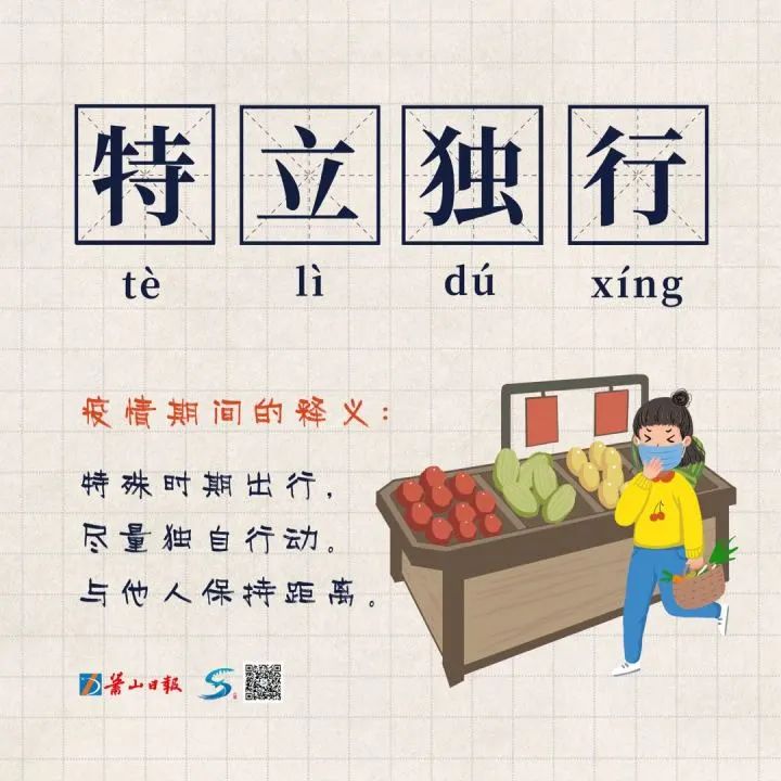 战什么的成语_成语故事图片