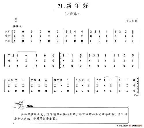 适合八音琴的儿歌简谱(3)