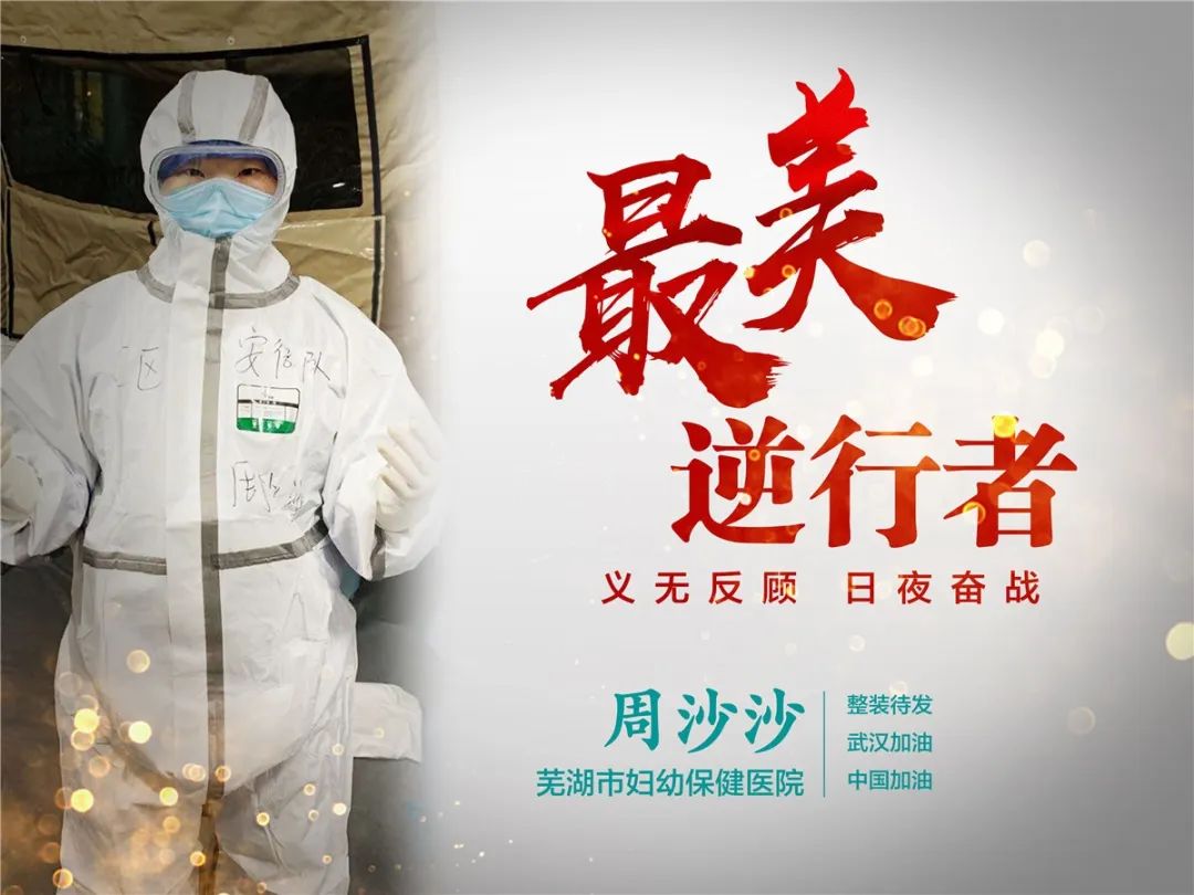 致敬江城最美逆行者这组照片让人泪目