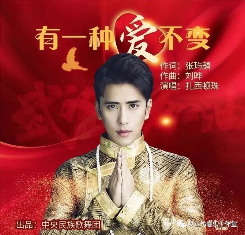 我院校友刘晔创作抗疫歌曲有一种爱不变