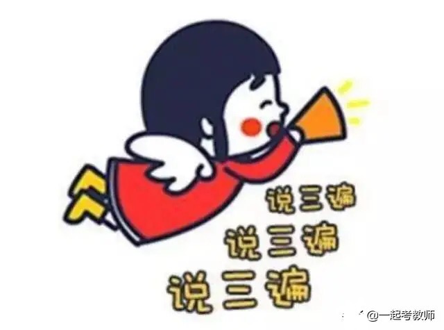 这一地招聘教师编 特岗近4w人,想上岸知道这5点就够了