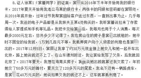 银行实习两个月，85后女子搭建35亿诈骗集资链，