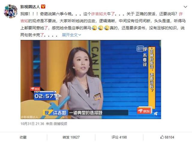 奇葩说美女辩手:保送清华,拿哈佛全奖!学霸从不拼努力